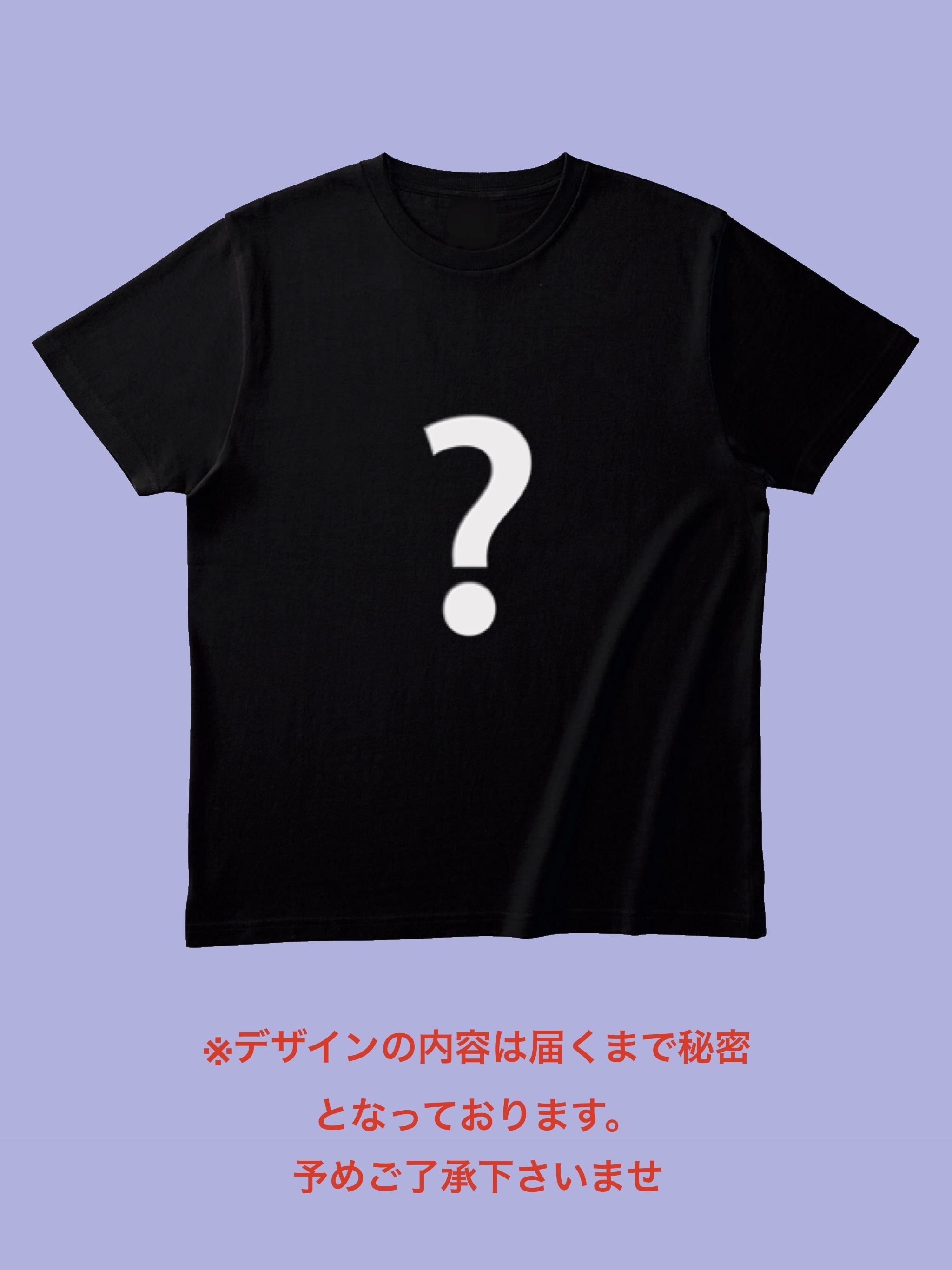 SUSU “privacy” STAFF T-shirt
