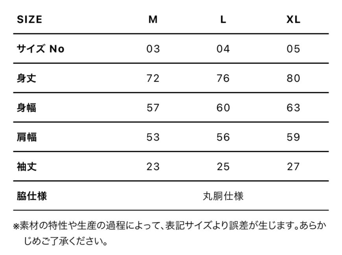 Butter"mass"ter コラボT-shirt